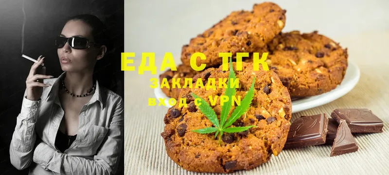 Еда ТГК марихуана  Никольск 