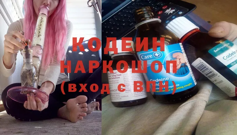 дарк нет состав  Никольск  Кодеиновый сироп Lean Purple Drank 