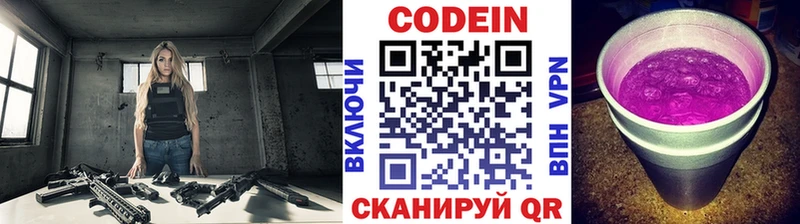 Codein Purple Drank Никольск