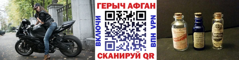 Героин хмурый  Никольск 