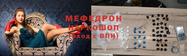 мяу мяу кристалл Надым