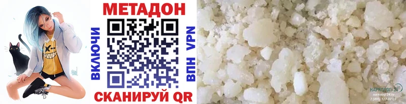 МЕТАДОН methadone  Никольск 